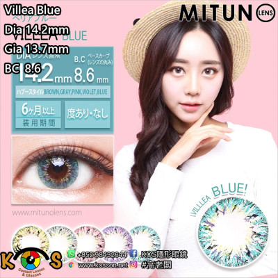 Mitunolens Villea Blue ベリア ブルー 1年用 14.2mm Mitunolens Villea Blue ベリア ブルー 1年用 14.2mm